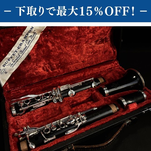 Buffet crampon r13 - r13, bb
