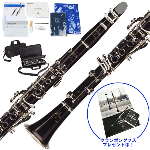 Buffet crampon r13 - crampon,